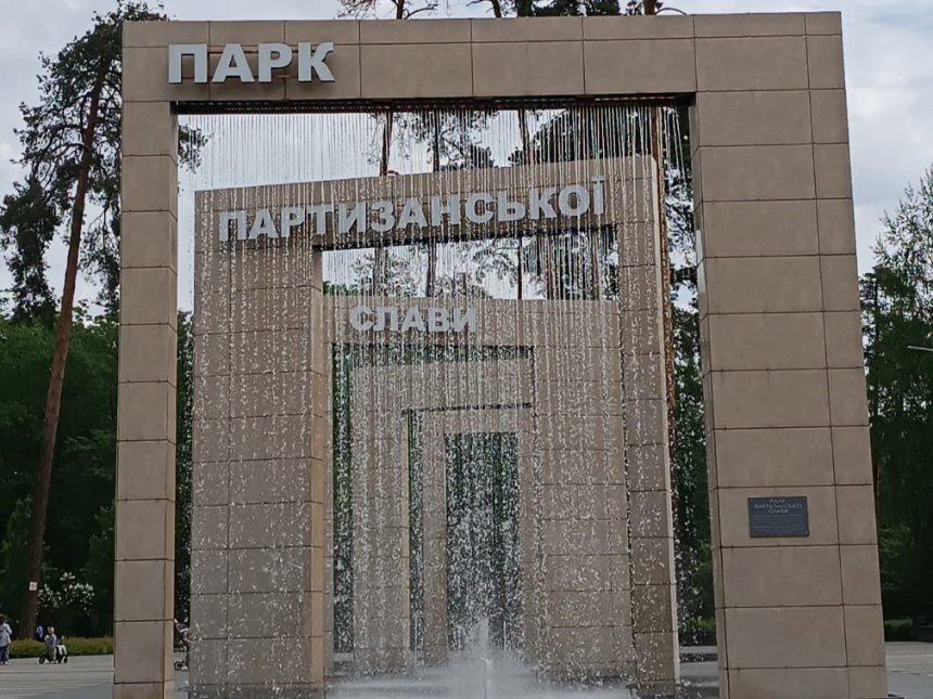 У Києві стартував сезон фонтанів