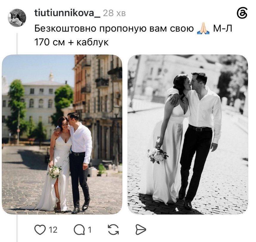 Під час обстрілу в ТРЦ згоріла весільна сукня киянки, українки запропонували їй свої