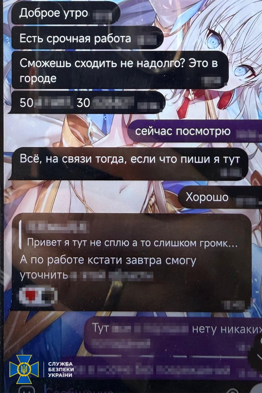 СБУ затримала 18-річного хлопця, який коригував удари по Києву