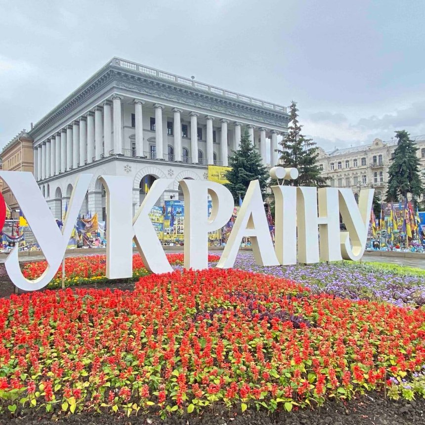 До Дня Києва зелені зони прикрасили тематичними квітниками: як вони виглядають