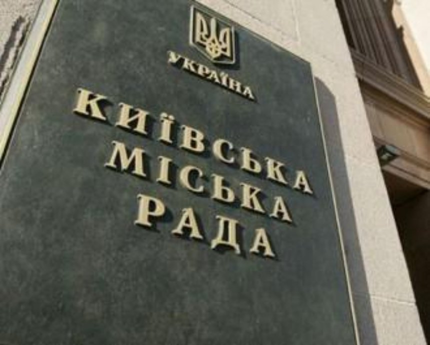 ВР вновь не поддержала объединение должностей мэра Киева и главы КГГА