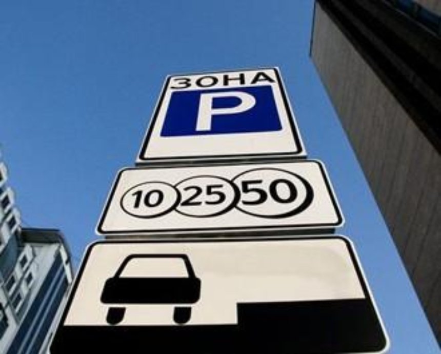 Правительство одобрило введение оплаты за парковку через мобильный телефон
