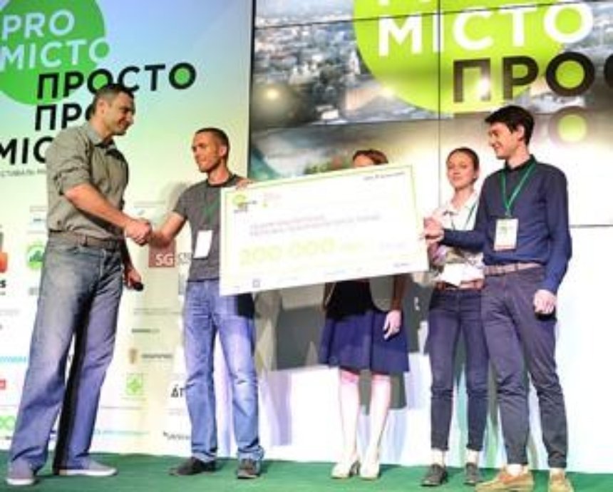 Київський міський голова вручив премію авторам кращого соціального стартапу для міста