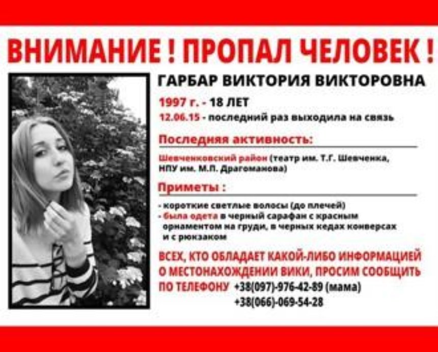 ​В столице пропала 16-летняя студентка