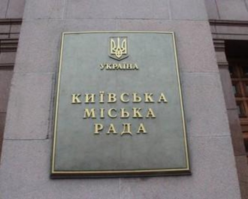 Киевляне смогут предоставлять предложения городской власти в режиме онлайн