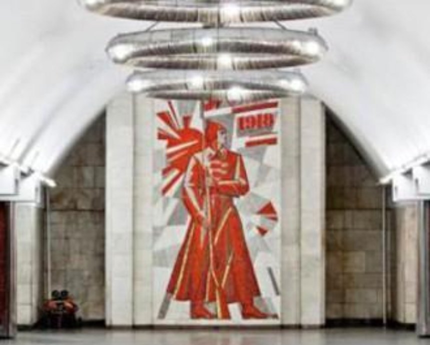 В Киеве разграничили искусство и тоталитаризм на станциях метро