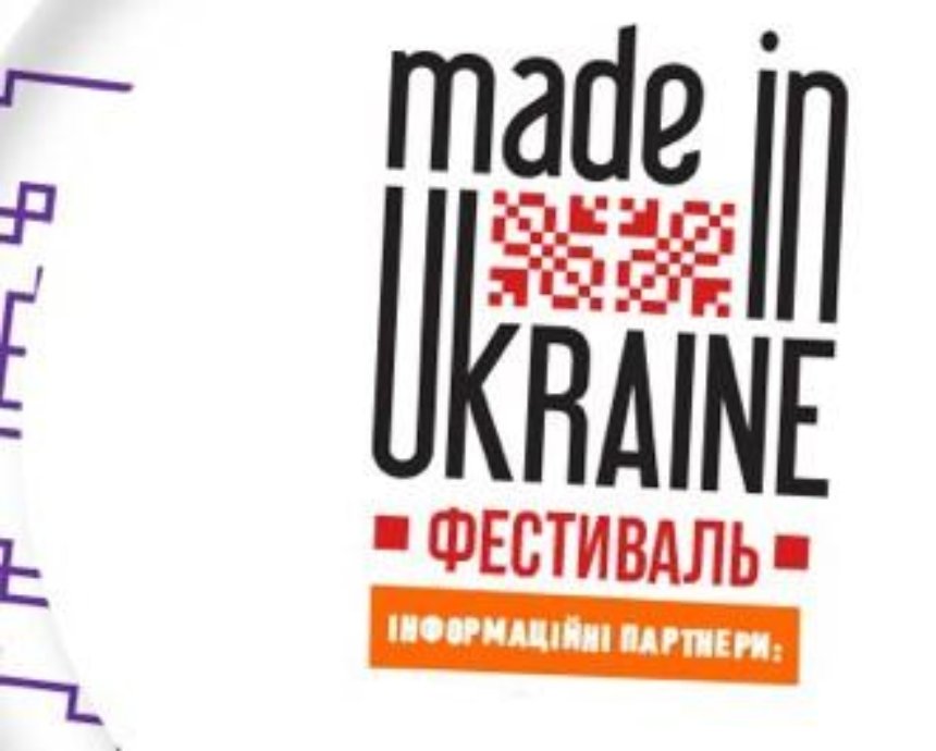 Лесь Подервянский, Ирэна Карпа и другие известные поэты на Фестивале «В поисках Made in Ukraine»