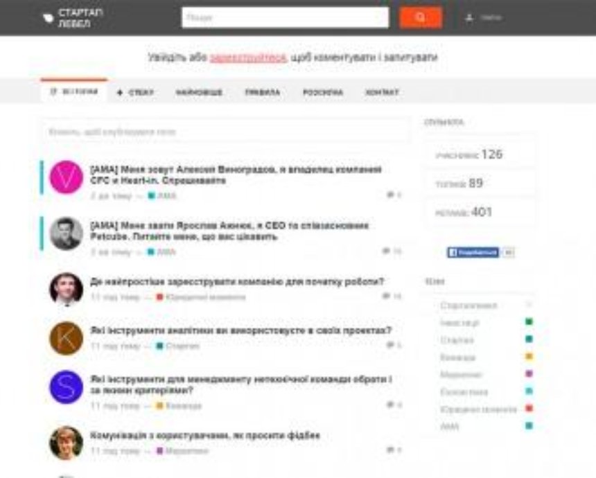 В Украине запустили сайт, где можно получить консультацию от успешных предпринимателей