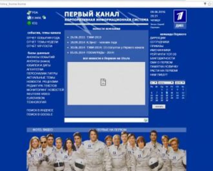 Украинские хакеры взломали российский Первый канал