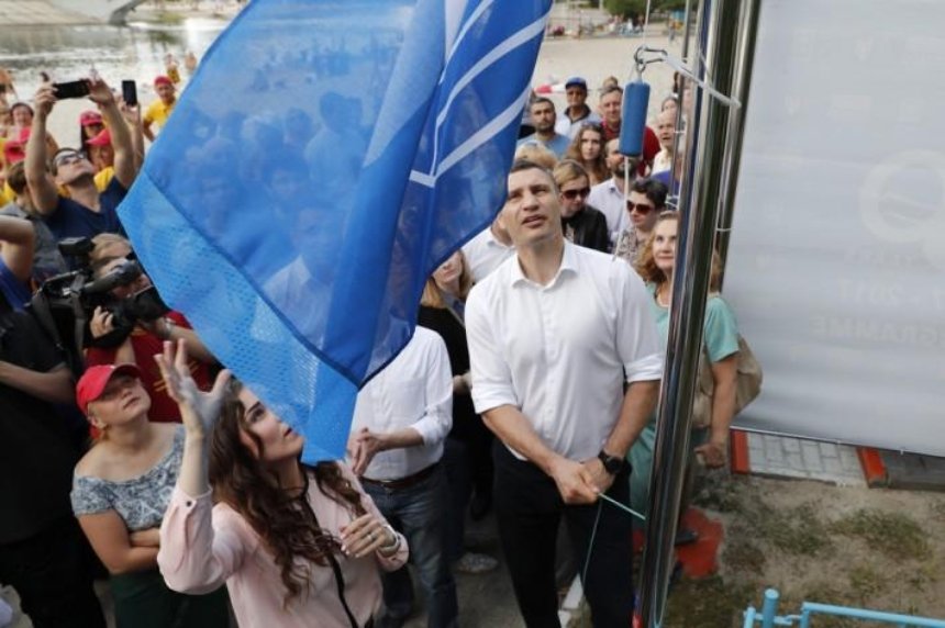 Три киевских пляжа получили "Голубой флаг"