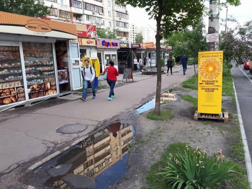 В Киеве появился холодильник с бесплатной едой