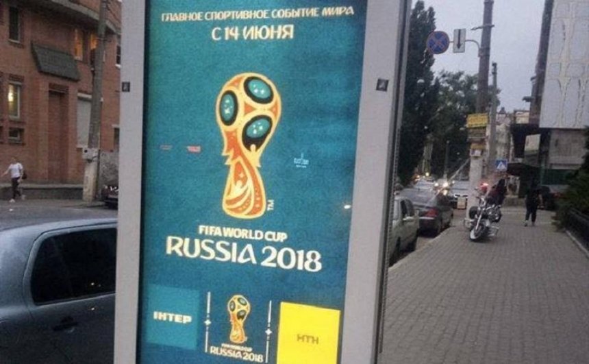 На столичных улицах появилась реклама российского Чемпионата мира по футболу