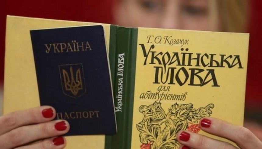 Украинское гражданство можно будет получить cдав экзамен на знание языка