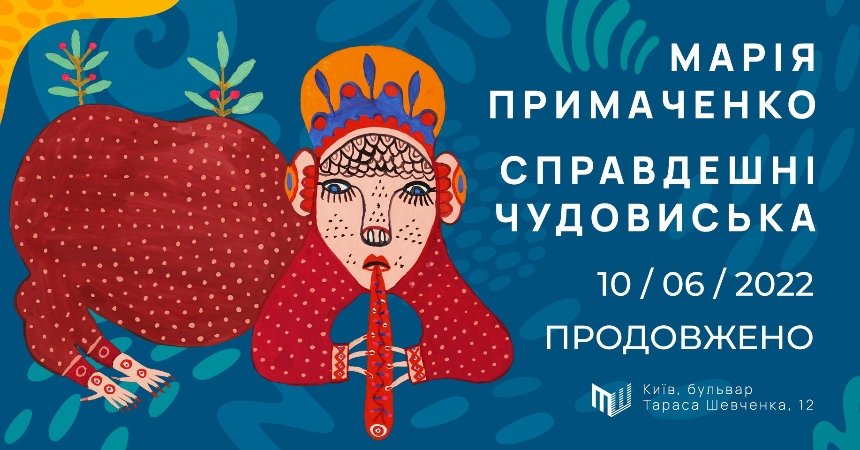 Музей Тараса Шевченка