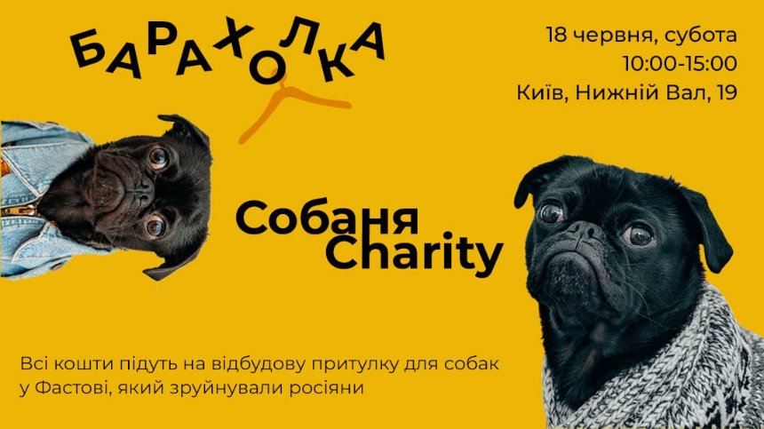 Афіша подій у Києві 17-19 червня