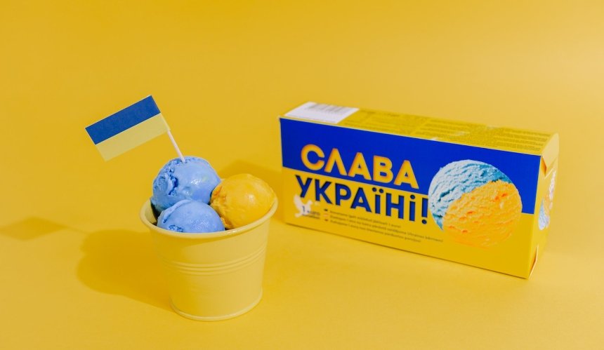 морозиво "Слава Україні"