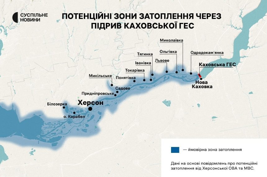 Які населенні пункти під загрозою затоплення через підрив Каховської ГЕС