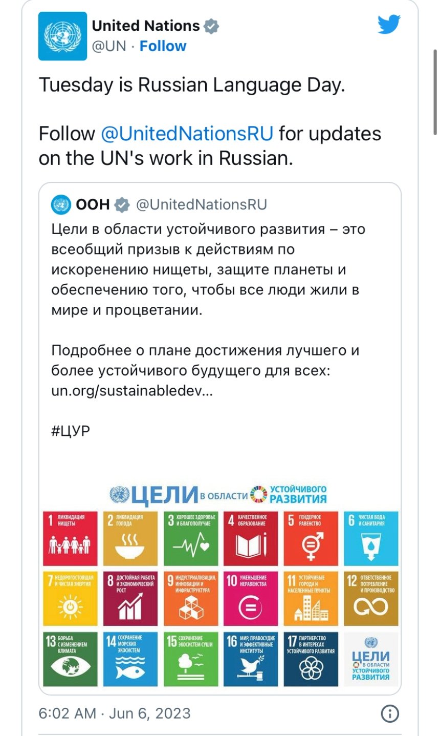 ООН вітає з днем російської мови відразу після підриву росіянами Каховської ГЕС