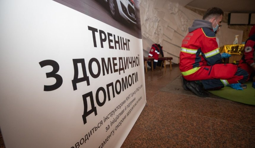 16 червня в метро Києва проведуть безоплатні тренінги з домедичної допомоги