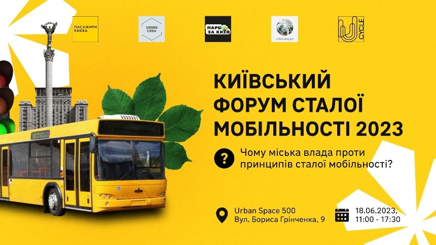 Куди піти у Києві на вихідних: афіша 16-18 червня 2023 року