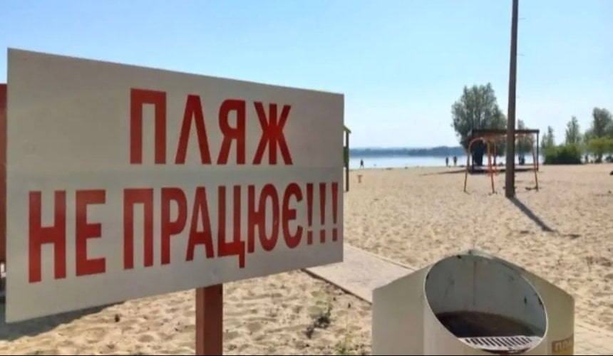 Для офіційно закритих пляжів Києва хочуть закупити піску на 6,5 млн грн