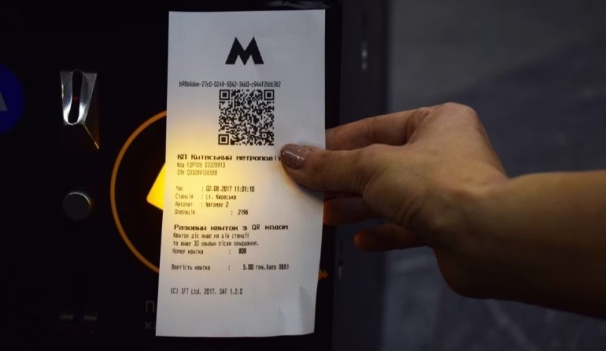 У Київському метро знову можна оплачувати проїзд QR-квитками