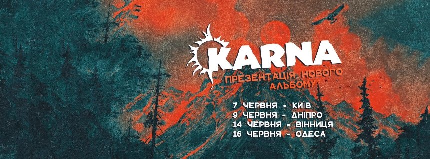 Презентація альбому KARNA у Києві 