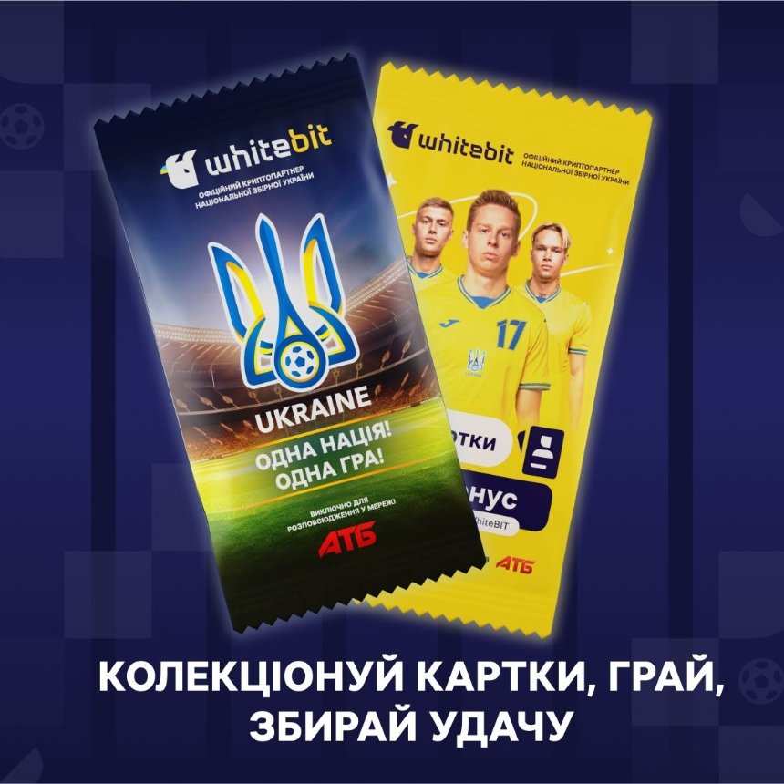 В АТБ нова акція: до ЄВРО-2024 можна зібрати епічну колекцію карток з футболістами збірної України