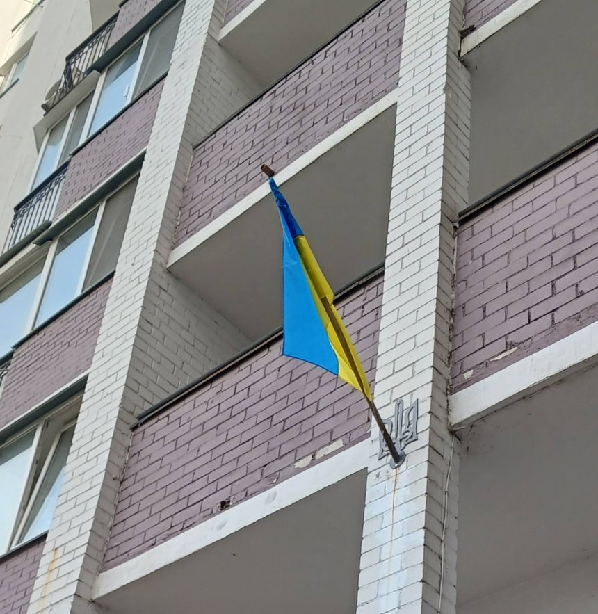 Державний Прапор України - символ боротьби, незламності та національної єдності!