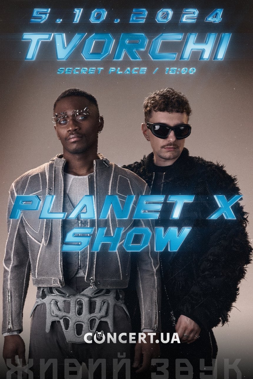Концерт TVORCHI Planet X у Києві: дата та ціна квитка