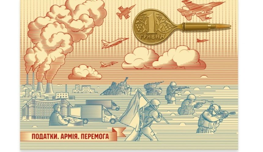 Укрпошта випустила нову марку "Податки. Армія. Перемога"