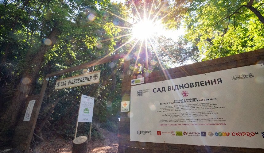 У Києві відкрили перший в Україні сад скандинавської терапії: як він виглядає