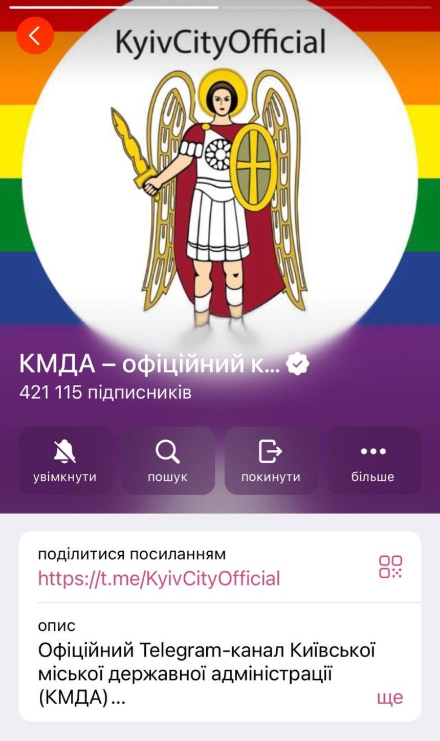 У червні 2025 року Київ долучається до Місяця гордості: що це означає
