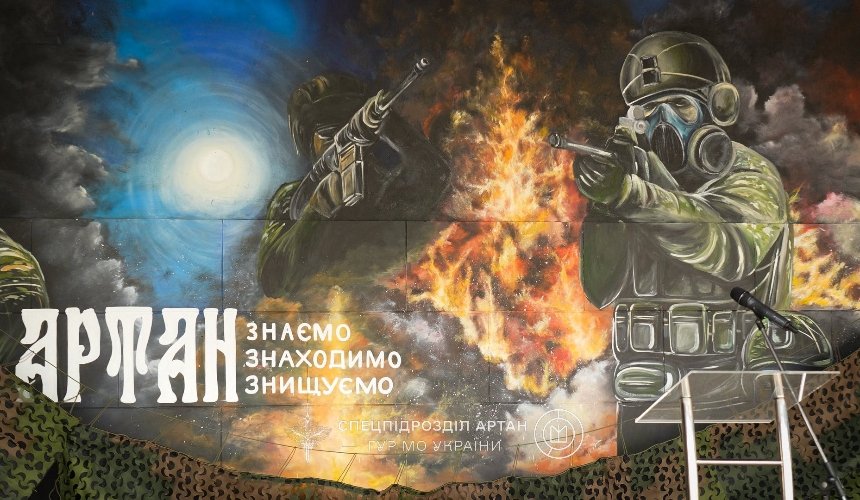 У Києві відкрили мурал на честь воєнних розвідників спецпідрозділу ГУР "Артан": фото