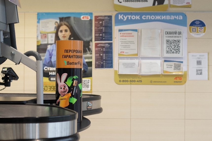 2025-й рік стане рекордним за обсягами зібраних покупцями АТБ та доправлених на утилізацію використаних батарейок
