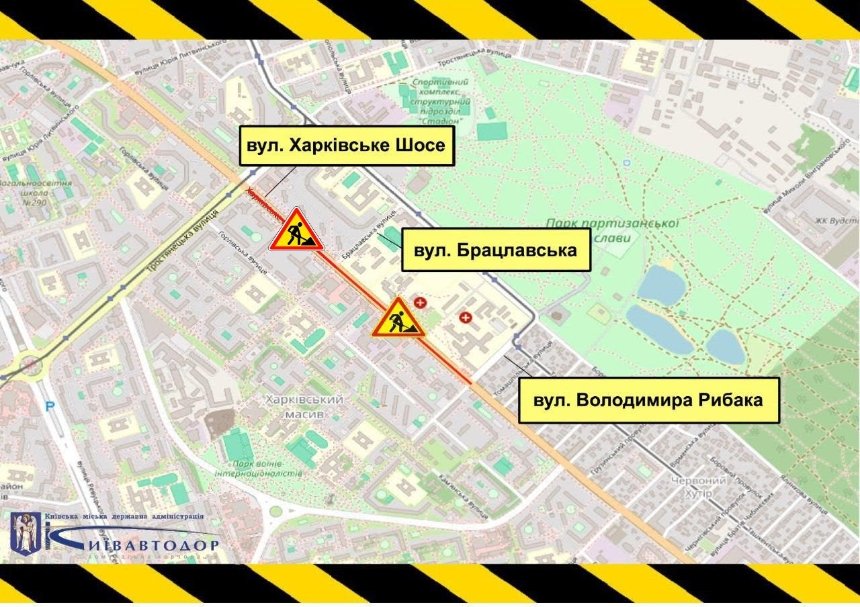 Рух Харківським шосе у Києві частково обмежать 6 червня