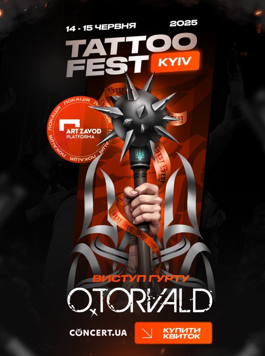 Kyiv Tattoo Fest 2025 на Арт-заводі Платформа у Києві 14-15 червня 2025 року
