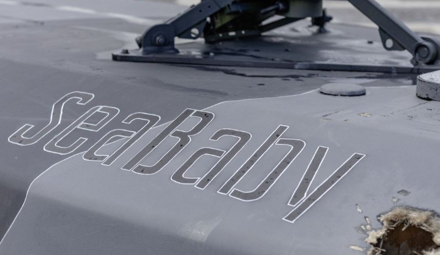 СБУ передала столичному Музею війни один із морських дронів Sea Baby: фото