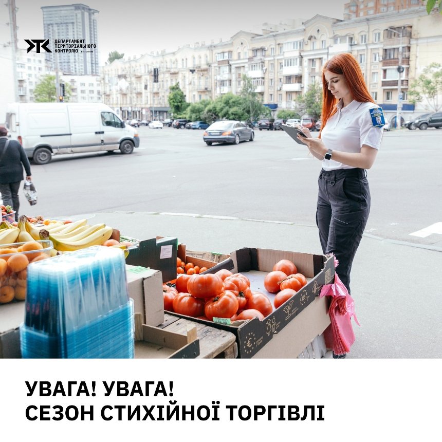 Демонтаж лотків та адмінпротоколи: у Києві триває боротьба зі стихійною торгівлею