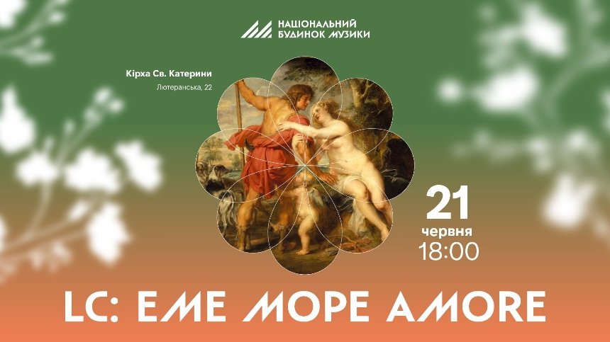 Концерт Liatoshynskyi Capella