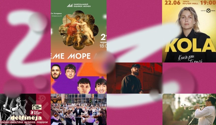 Куди піти у Києві на вихідних