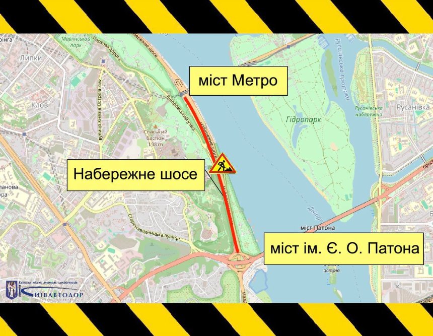 На Набережному шосе два дні обмежуватимуть рух транспорту