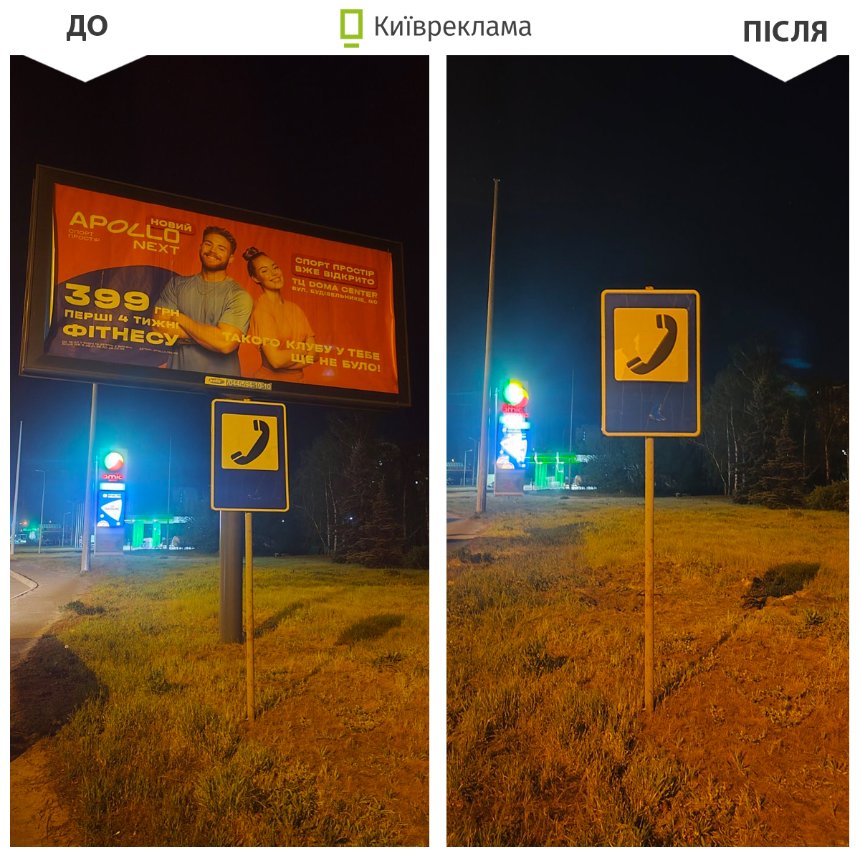 У Києві підбили підсумки демонтажу незаконної реклами у травні