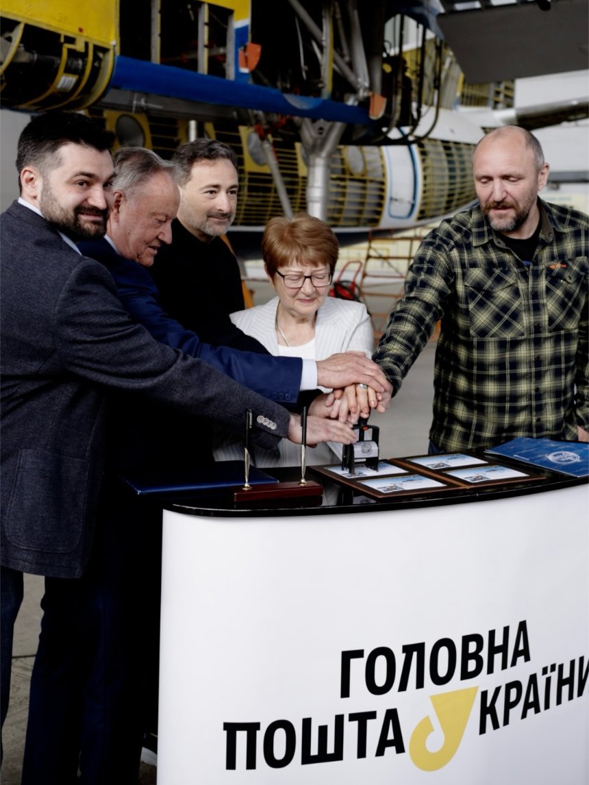 Укрпошта випускає марку до 80-річчя підприємства "Антонов"