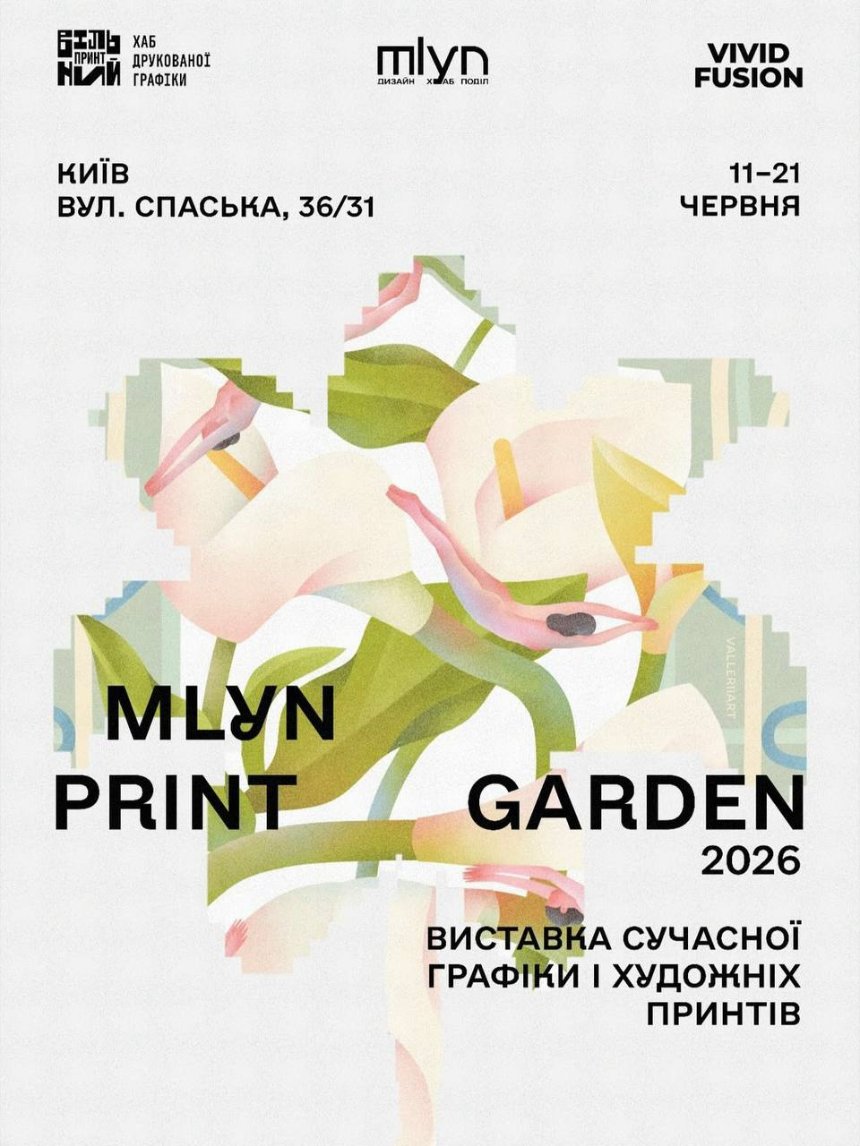 MLYN Print Garden 2026