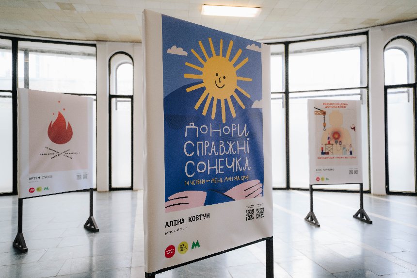У київському метро відкрилася виставка "Донорство зігріває"