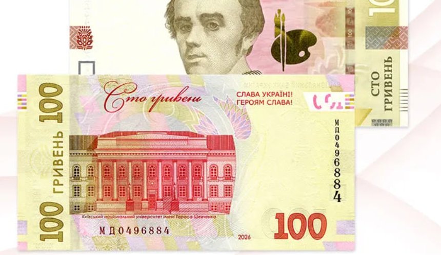 НБУ випускає в обіг модифіковані 100 гривень: як вони виглядають