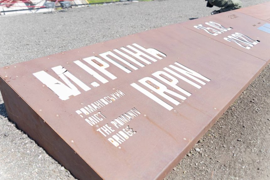 В Ірпені презентували проєкт "Маршрути місцями пам’яті" В Ірпені презентували проєкт "Маршрути місцями пам’яті"