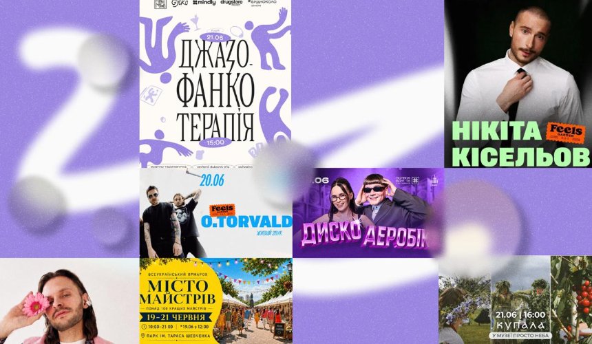 Концерти CHEEV та O.Torvald, Марш КиївПрайд і святкування Купала в Музеї просто неба: куди піти у Києві на вихідних
