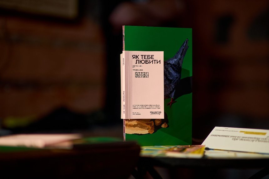 Projector Publishing випустив перший із серії зінів про Київ: як він виглядає